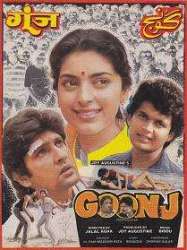 Goonj