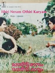 Ithiri Neram Othiri Karyam