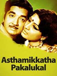 Asthamikkatha Pakalukal