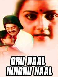 Oru Naal Innoru Naal