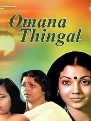 Oomana Thinkal