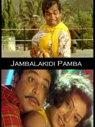 Jambalakidi Pamba