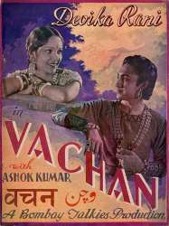 Vachan