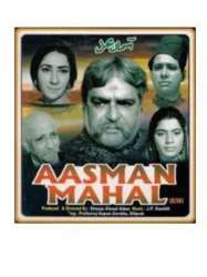 Aasman Mahal