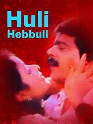 Huli Hebbuli