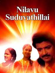 Nilavu Suduvathillai