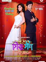 Miss Match (Marathi Movie 2014)