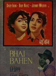 Bhai Bahen