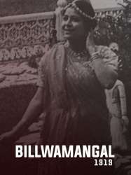 Billwamangal