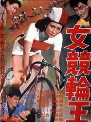 Onna keirin ô