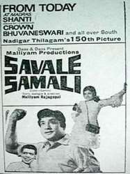 Savaale Samali