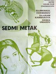 Sedmaya pulya