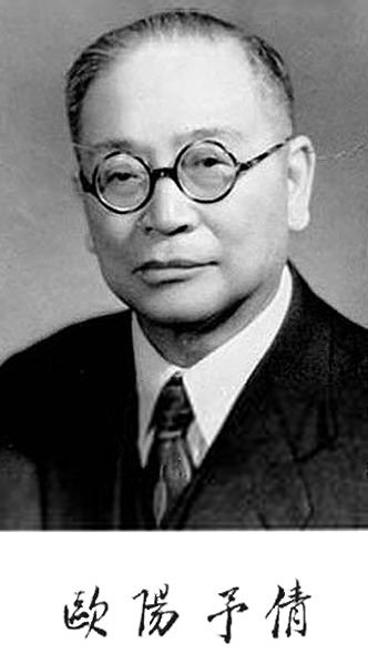 Ouyang Yuqian